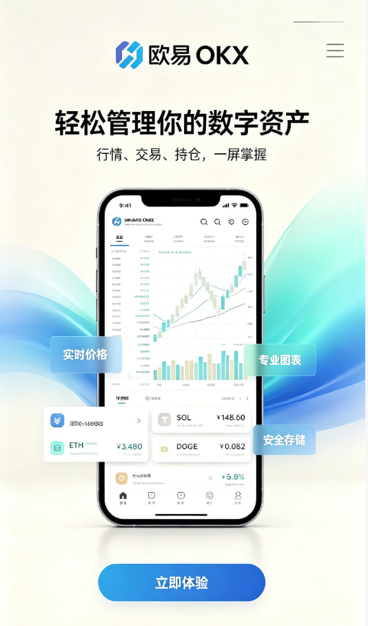 欧交易所官网入口使用教程配图1